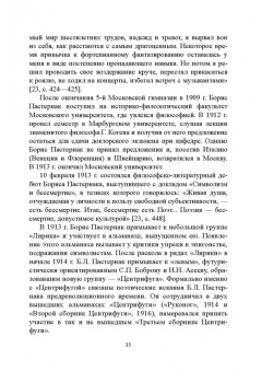 Заяц, Заяц, Триморук: Серебряный век в Ликах и Лицах. Коллективная монография