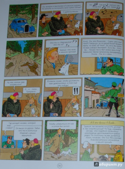 Эрже: Скипетр Оттокара