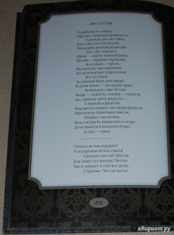 Саша Черный: Острова одиночества мысли