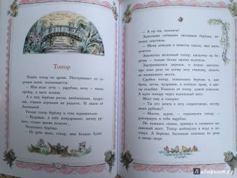 Алексей Толстой: Сорочьи сказки