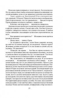 Леонов, Макеев: Кошмар за счет отеля