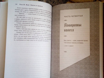Джон Форд: Дракон не дремлет