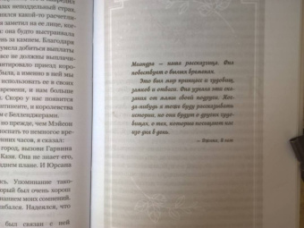 Мэри Пирсон: Танец воров