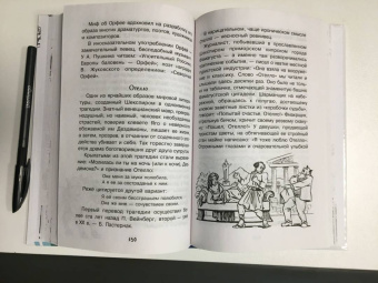 Эдуард Вартаньян: Крылатые имена