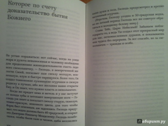 Татьяна Толстая: Легкие миры