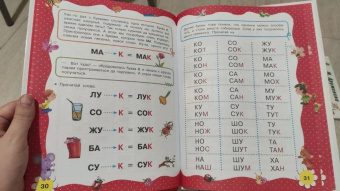 Ткаченко, Тумановская: Первая книга чтения после букваря