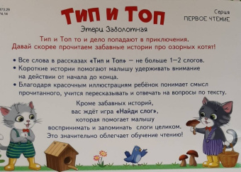 Этери Заболотная: Тип и Топ