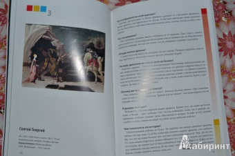 Франсуаза Барб-Галль: Как говорить с детьми об искусстве