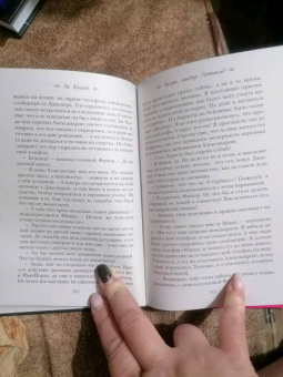 Ви Киланд: Целую, мистер Ротшильд