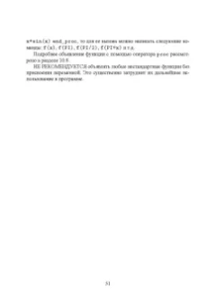 Ольга Ревинская: Символьные вычисления в MatLab. Учебное пособие