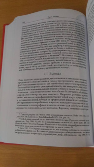 Боуман, Кэмпбелл, Дринкуотер: Кембриджская история Древнего мира. Том ХII. Кризис империи 193-337 гг. (Комплект из 2 книг)