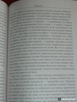 Вирджиния Вулф: Малое собрание сочинений