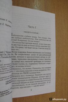 Татьяна Корсакова: Ты, я и Париж