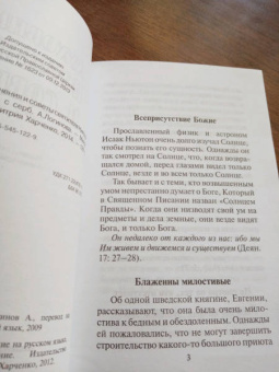 Святитель Николай Сербский (Велимирович): Духовные поучения и советы святителя Николая Сербского