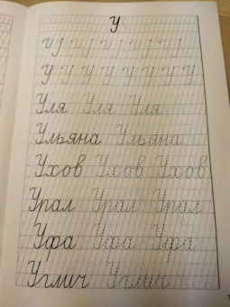 Елена Бортникова: Учимся писать красиво (для детей 6-7 лет). Часть 2