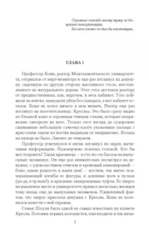 Екатерина Каблукова: Космический вид на жительство