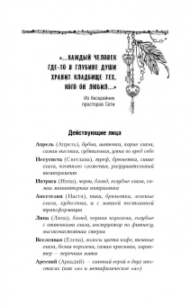 Роман Коробенков: Ведьма. Эзотерическая книга, которая переворачивает представление о женщинах!