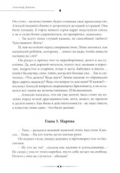 Александр Дейнека: Вспорхнувший воробей