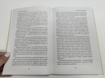 Гудолл, Абрамс: Надёжное будущее. Руководство по выживанию в трудные времена