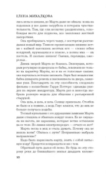 Елена Михалкова: Кто остался под холмом