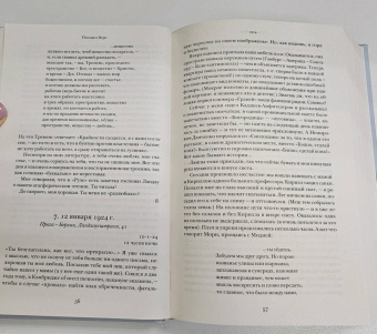 Владимир Набоков: Письма к Вере