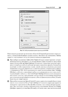 Сергей Столяровский: ArchiCAD 12. Учебный курс