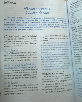 Фабьен Манги: Мускулатура. Построй свое тело!