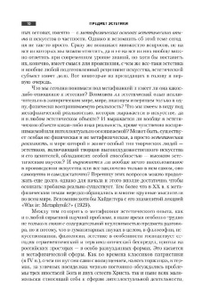 Виктор Бычков: Эстетика. Учебник