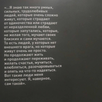 Евгений Гришковец: Асфальт