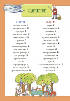 Что, зачем, почему в картинках