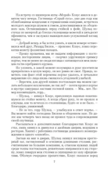 Антон Демченко: Небесный шкипер
