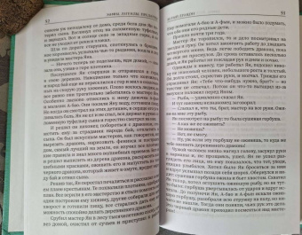 Глаза дракона. Легенды и сказки народов Китая