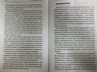 Ирэн Голден: Секреты нумерологии. Полный гид по хронально-векторной диагностике и работе с чакрами