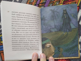 Александр Ткаченко: Житие святителя Иоанна Шанхайского в пересказе для детей