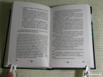 Клэр Норт: Совершенство