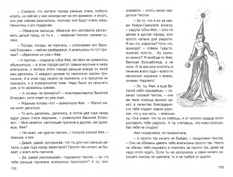 Груслада: Книга Сказок Живого дома