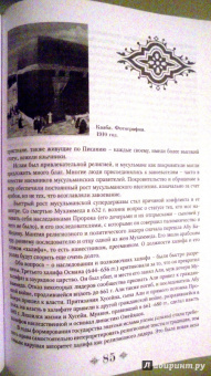 Бербэнк, Купер: Взлет и падение великих империй