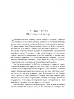 Мария Златова: Наследница Византии. Патриотический роман