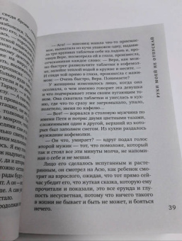 Татьяна Алюшина: Руки моей не отпускай