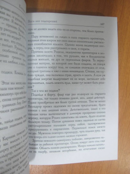 Елизавета Шумская: Боги вне подозрений