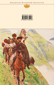 Лев Толстой: Кавказский пленник. Хаджи-Мурат. Повести и рассказы