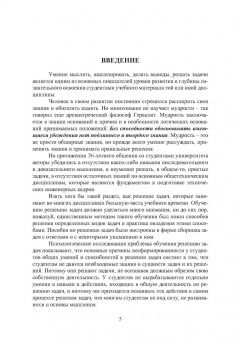 Мудров, Мудрова: Детали машин и основы конструирования