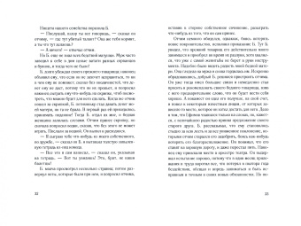 Федор Достоевский: Неточка Незванова