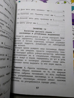 Наталья Кадомцева: Русский язык. ФГОС ДО