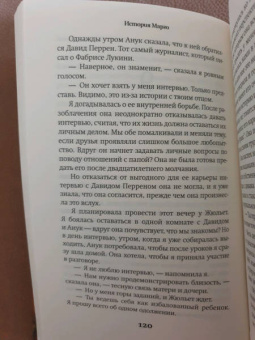 Санаэ Лемуан: История Марго