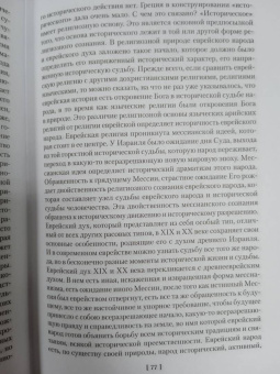 Николай Бердяев: Смысл истории. Русская идея. Самопознание