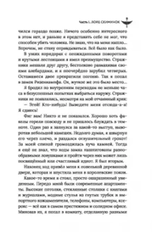 Андрей Белянин: Меч Без Имени