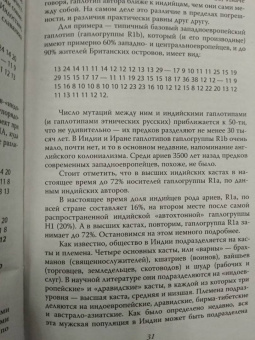 Анатолий Клесов: Происхождение славян. ДНК-генеалогия против «норманской теории»