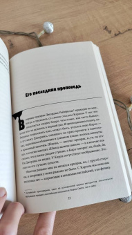 Гвен Кирби: Что увидела Кассандра