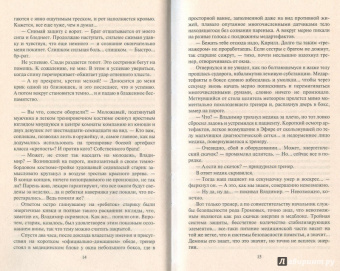 Антон Демченко: Воздушный стрелок. Боярич